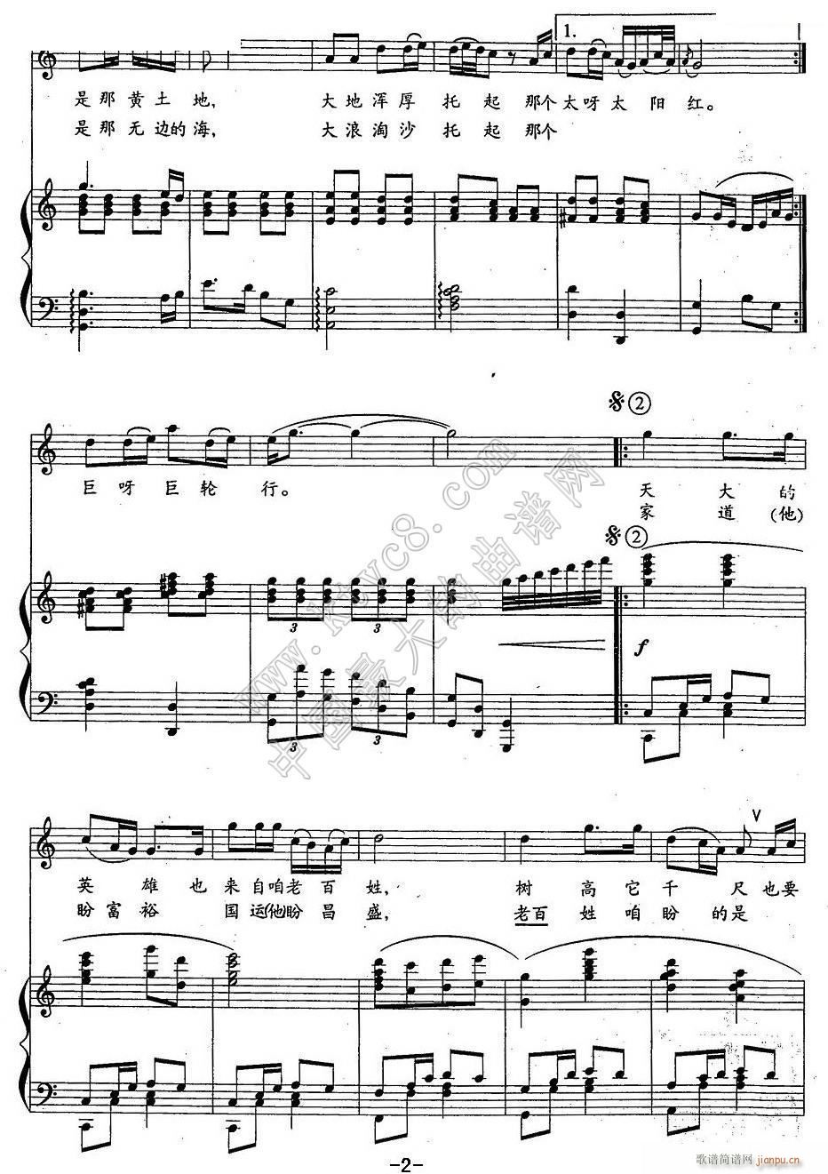 咱老百姓 2(六字歌谱)1