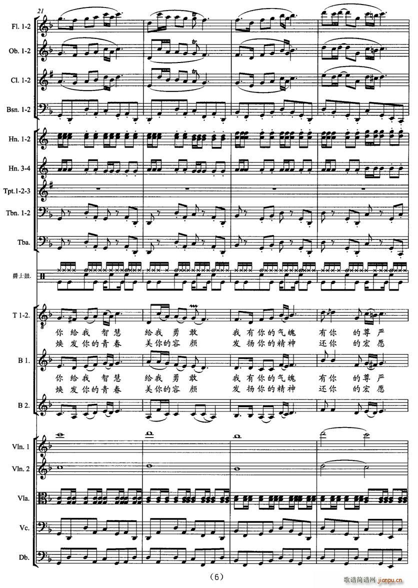 我是黄河汉(合唱谱)6