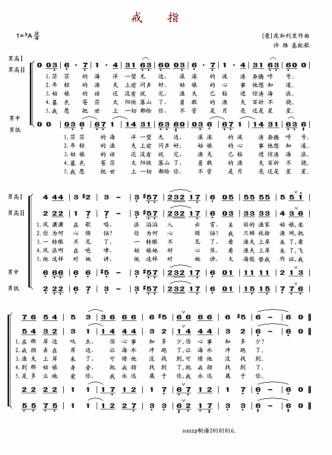 戒指(二字歌谱)1