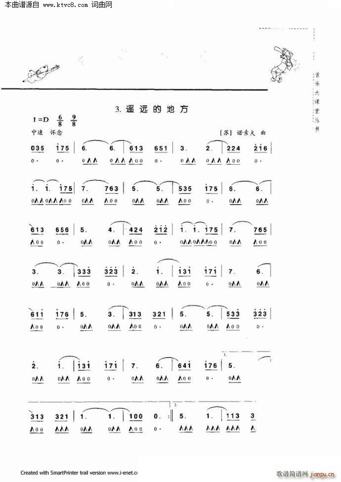 口琴演奏与练习(口琴谱)28