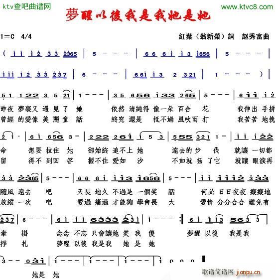 梦醒以后我是我她是她(十字及以上)1