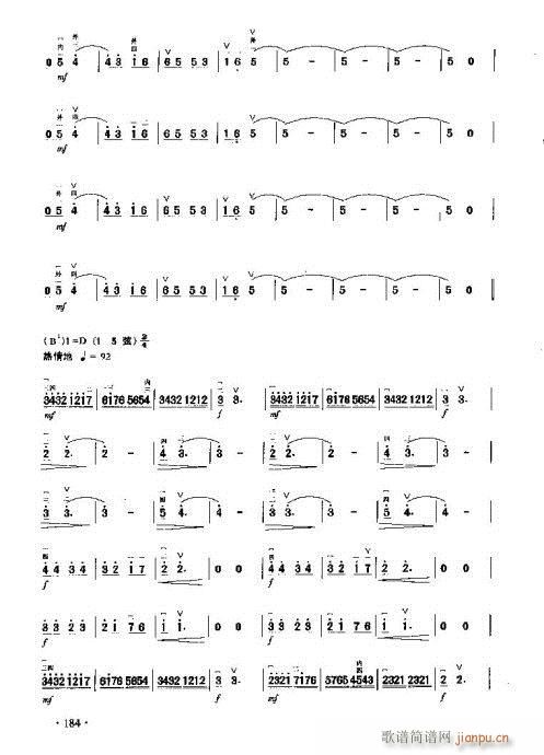 淡蓝色的回忆(二胡谱)6