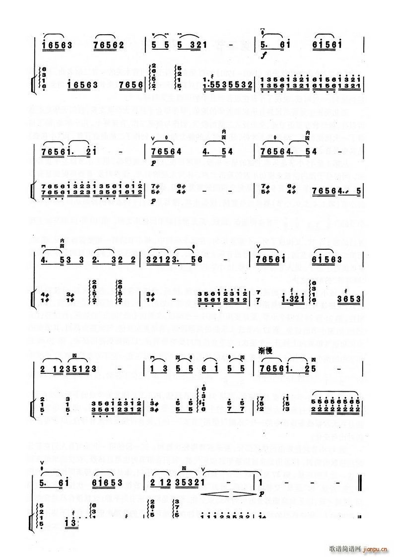 其他 第13章 第1节 第123页 田园春色(十字及以上)1