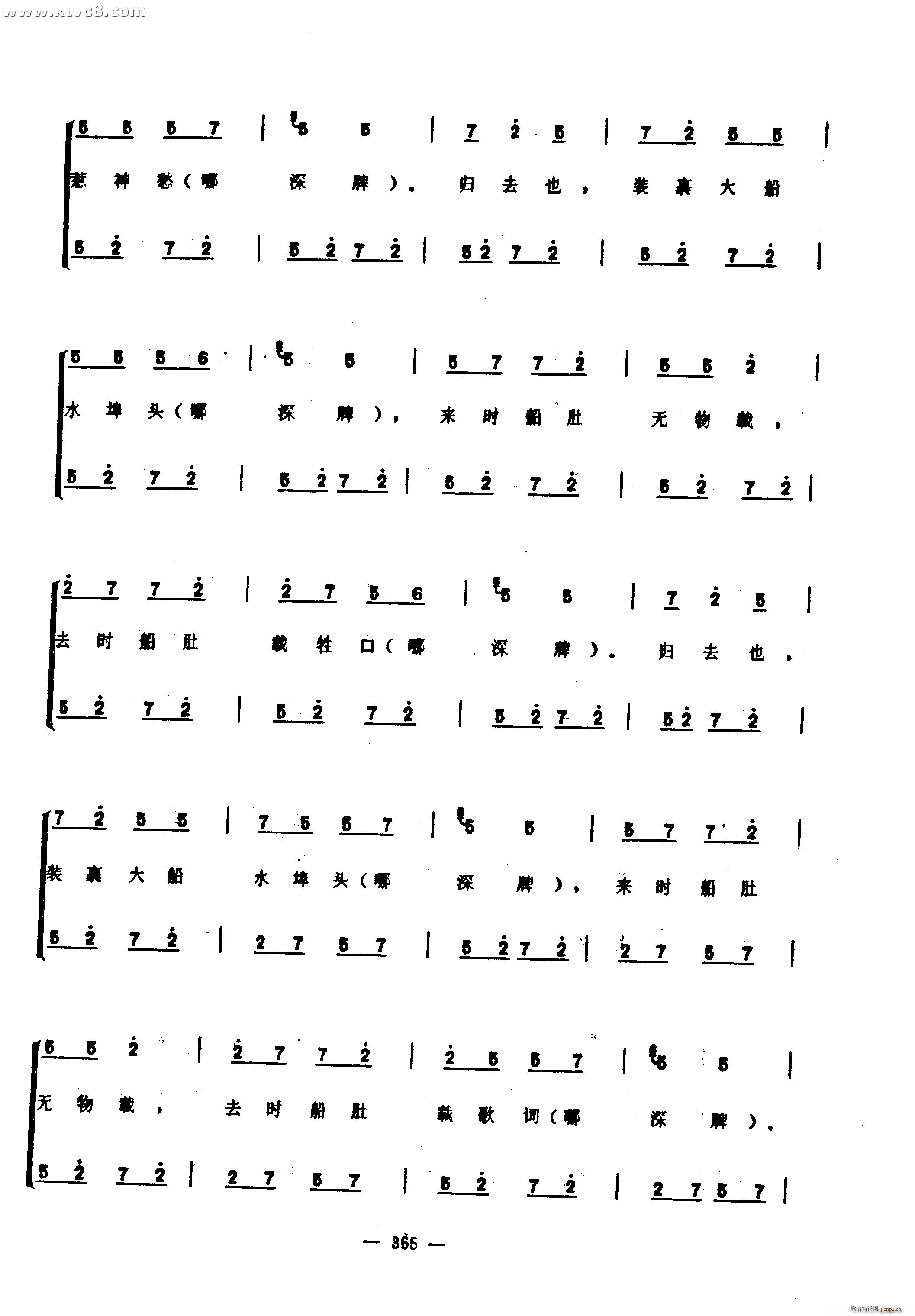 彭祖歌(三字歌谱)60