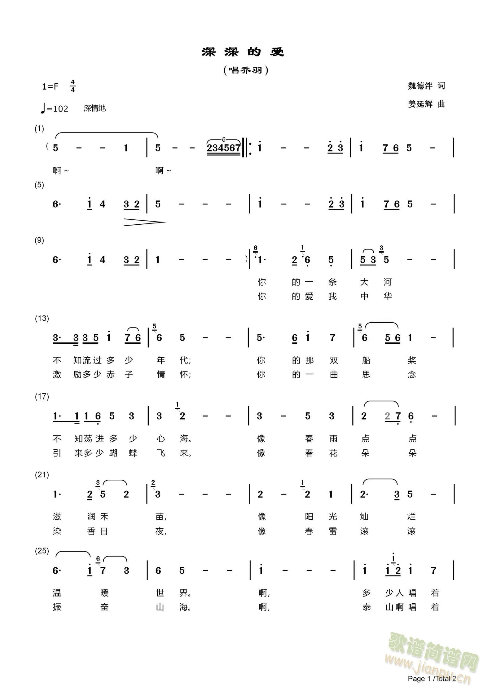 深深的爱(四字歌谱)1