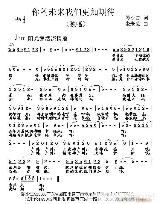 你的未来我们更加期待(十字及以上)1
