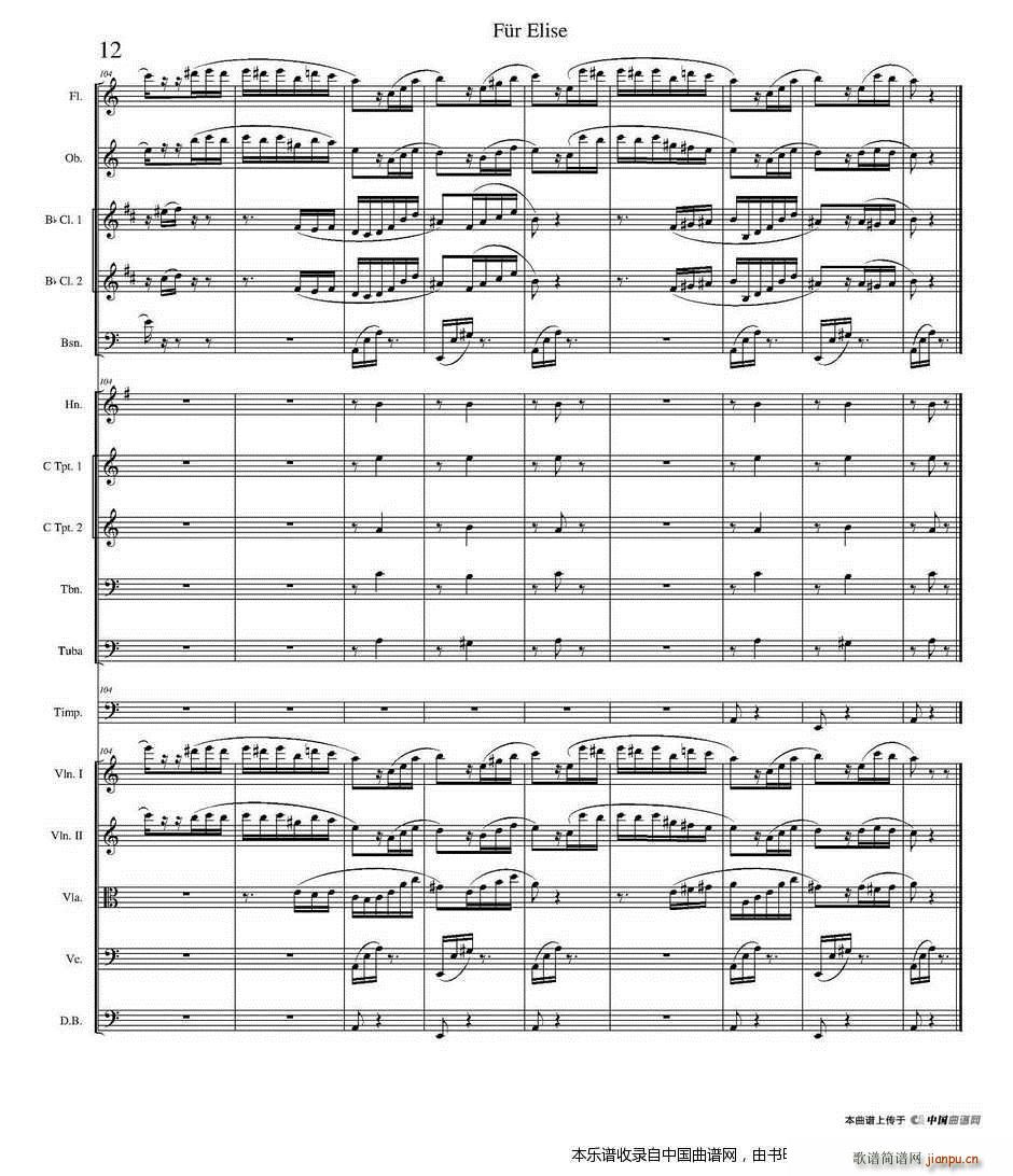 致爱丽丝 管弦乐 乐器谱(总谱)12