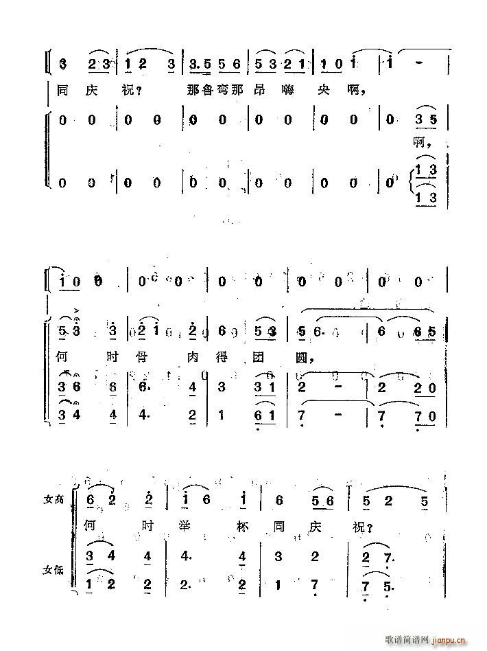 小鸽子啊 飞呀合唱谱(十字及以上)9