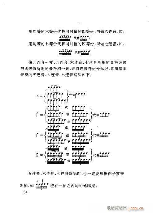 对照速成41-60(九字歌谱)14