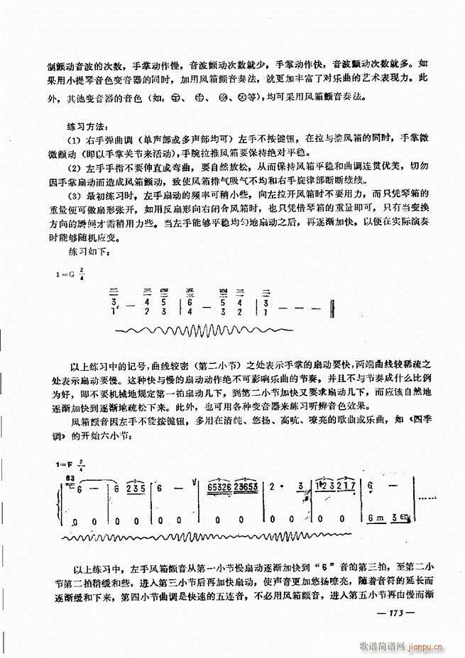 手风琴简易记谱法演奏教程 121 180(手风琴谱)53