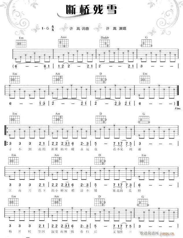 断桥残雪1(吉他谱)1