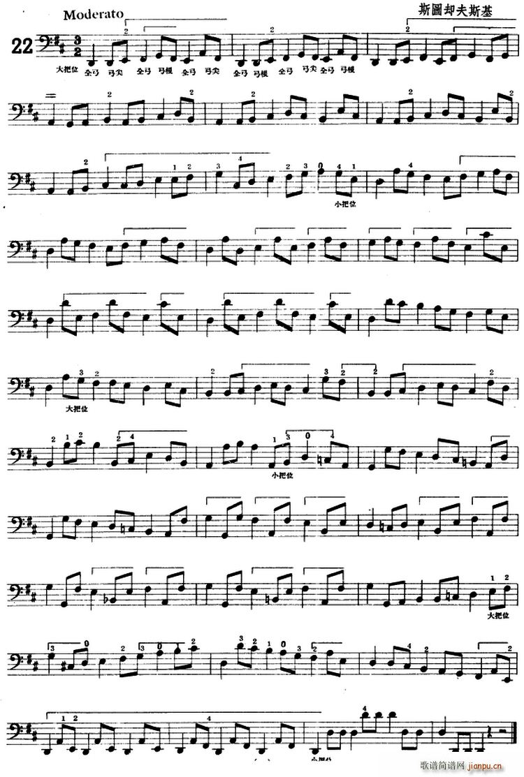 大提琴练习曲 大把位 22 33(大提琴谱)1
