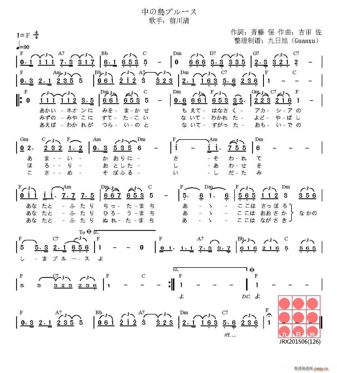 日 中之岛的布鲁斯 中の島ブルース(十字及以上)1