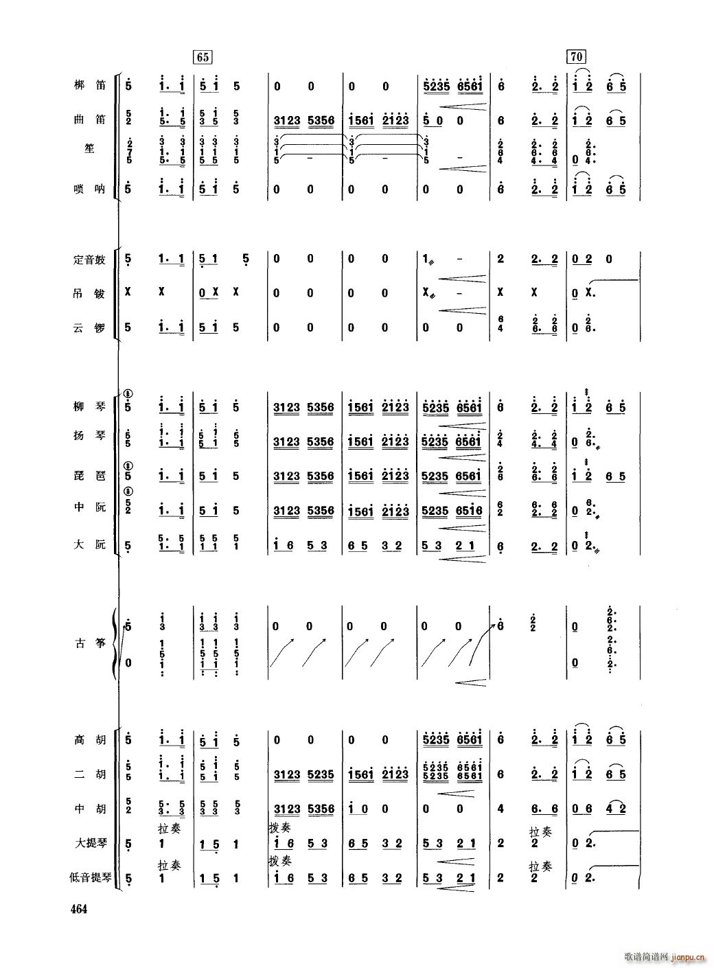 中国民族器乐合奏曲集 451 489(总谱)16