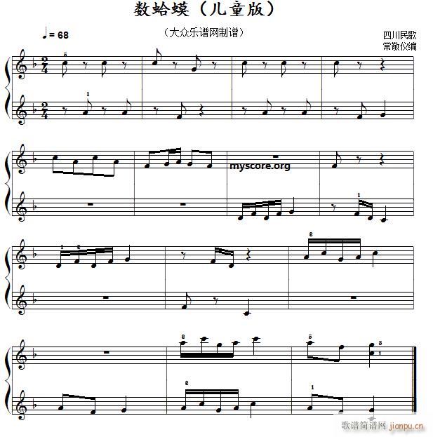 中国民歌钢琴小曲 四川 数蛤蟆(钢琴谱)1