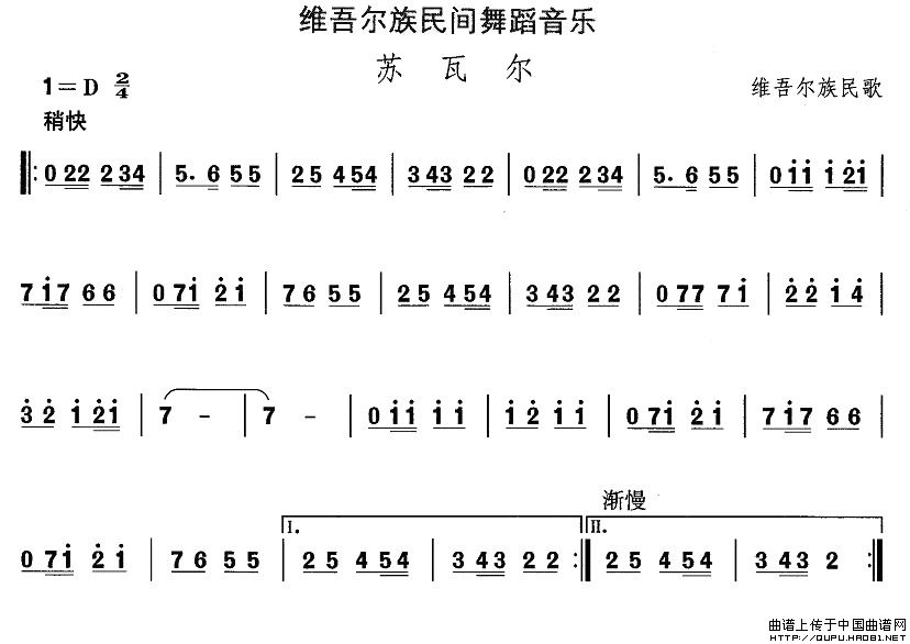 维吾尔族舞蹈音乐：苏瓦尔(十字及以上)1