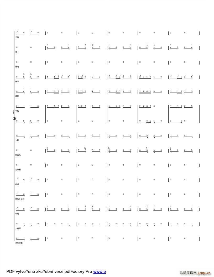 快乐的山里娃 改革开放之后孩子们的快乐生活(总谱)12
