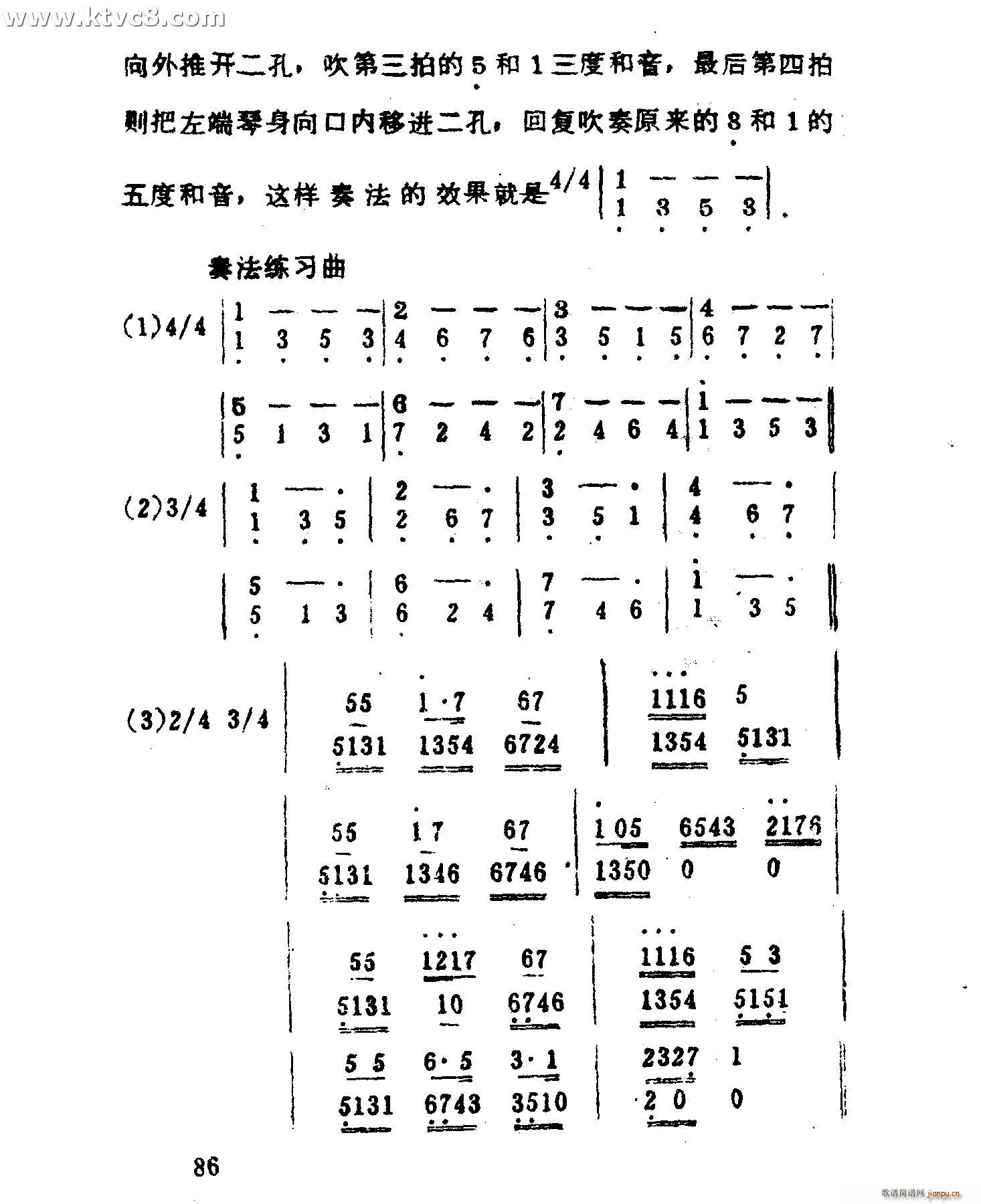 口轻吹奏法速成(口琴谱)14