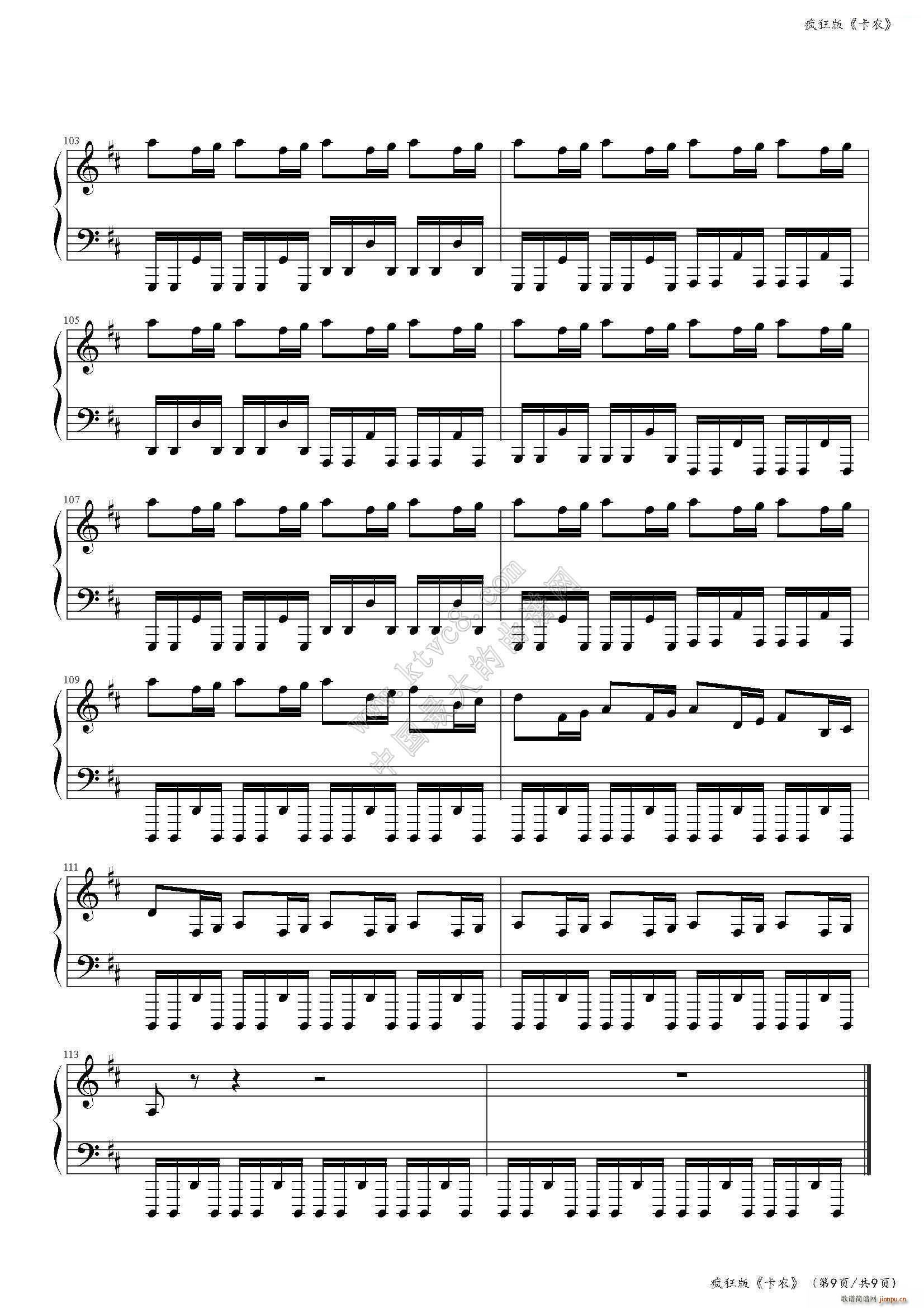 卡农 摇滚(钢琴谱)9