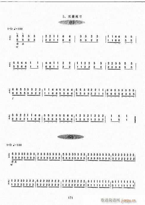 古筝演奏基础教程161-180(古筝扬琴谱)11