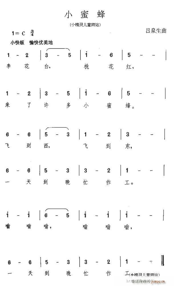 小蜜蜂1(四字歌谱)1