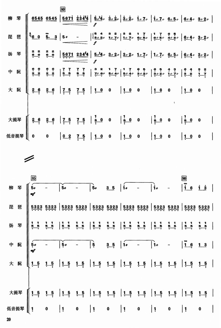 打虎上山7(总谱)1