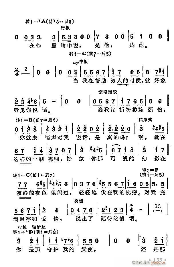 塔基亚娜咏叹调(七字歌谱)5