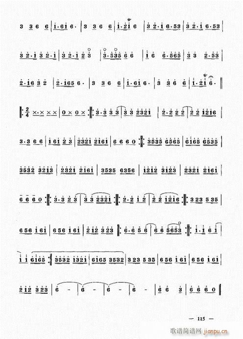（下册）101-120(唢呐谱)15
