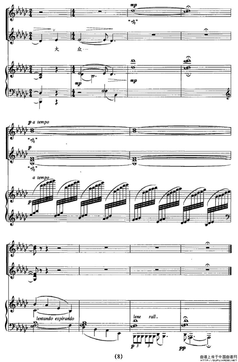 清贫P8(四字歌谱)1