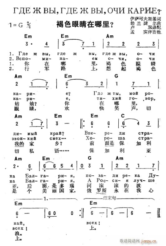褐色眼睛在哪里 俄汉双语(十字及以上)1