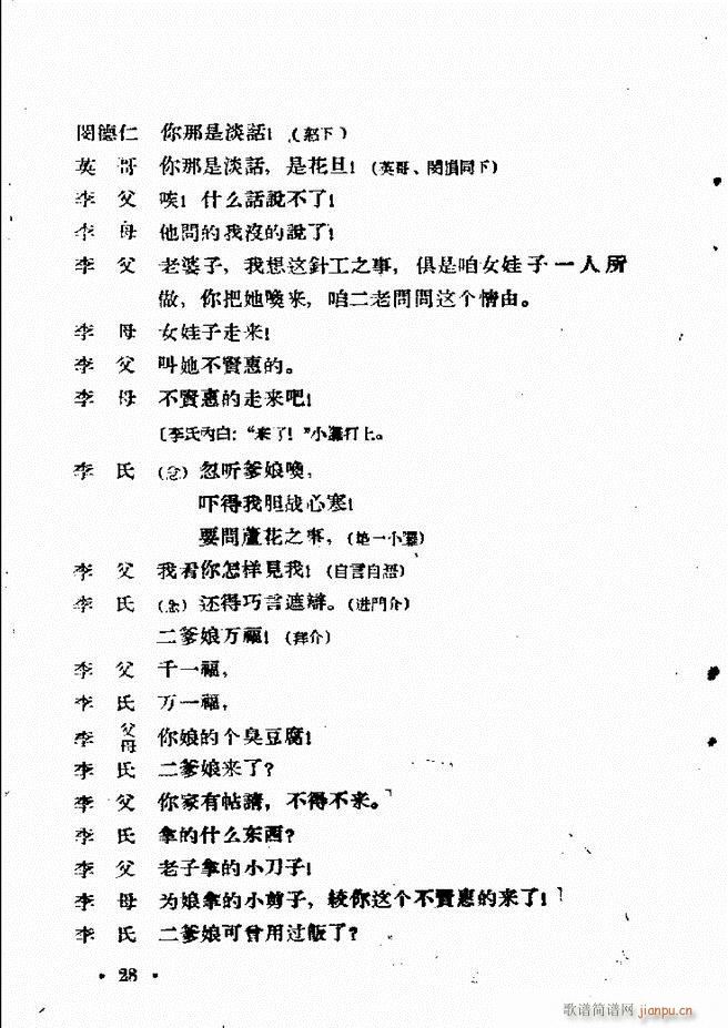 河北梆子汇编 第六集 目录前言1 60(十字及以上)30
