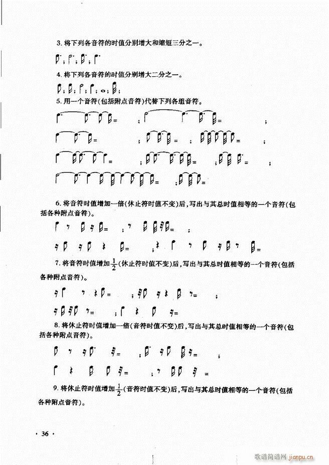 新音乐基础理论教程 目录前言1 60(十字及以上)41