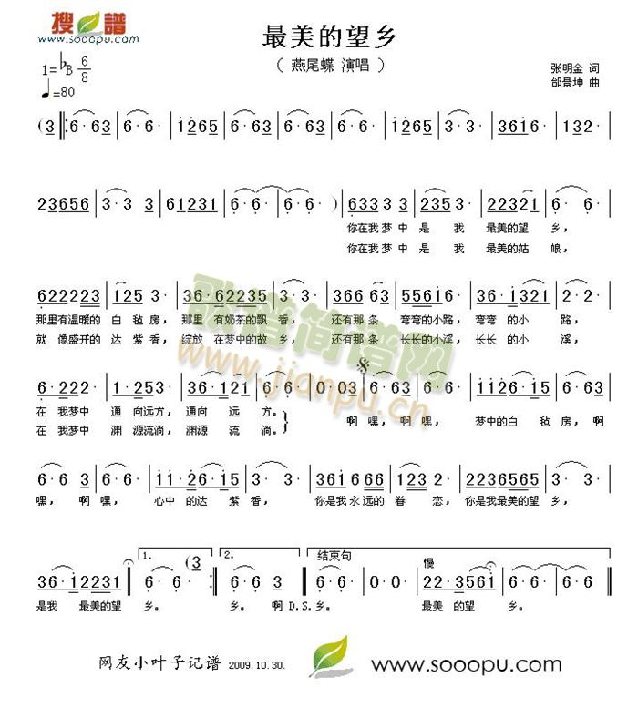 最美的望乡(五字歌谱)1