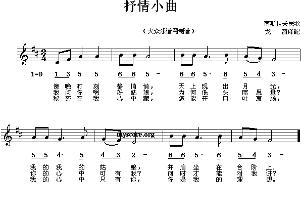 抒情小曲(四字歌谱)1