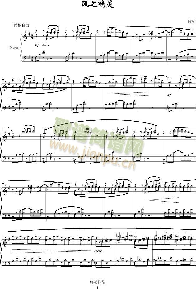 风之精灵(钢琴谱)1