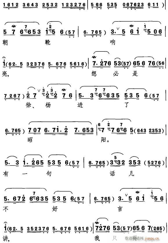 李艳妃坐昭阳自思自想〔京剧〕(京剧曲谱)3