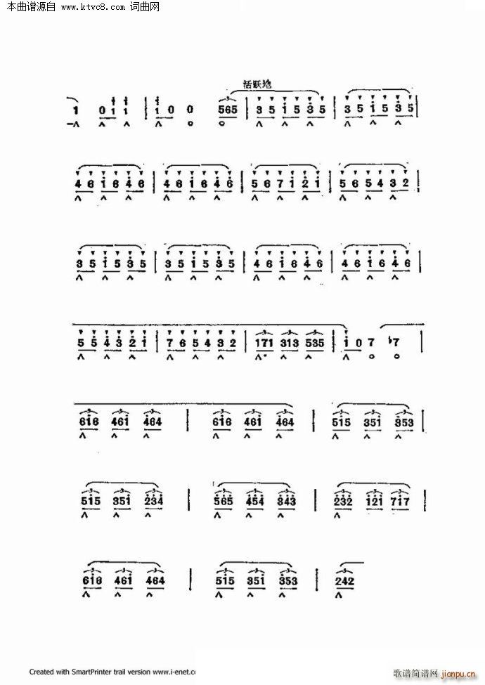 口琴演奏中外名曲60首 第二部分共三部分(口琴谱)15