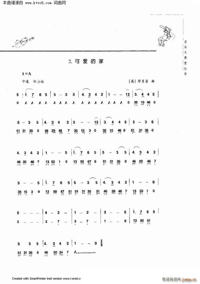 口琴演奏与练习(口琴谱)58