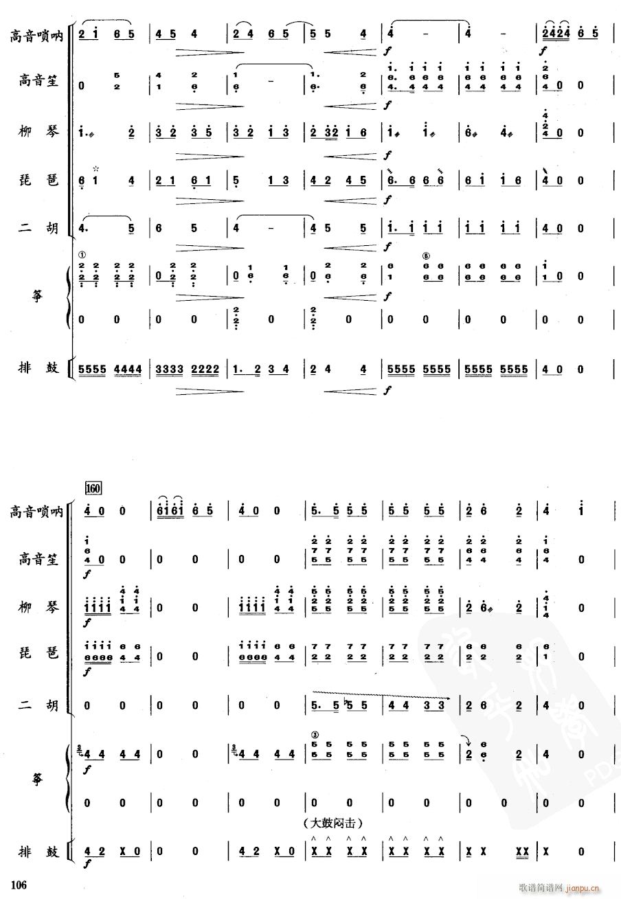 乡魂 七重奏 12(总谱)1