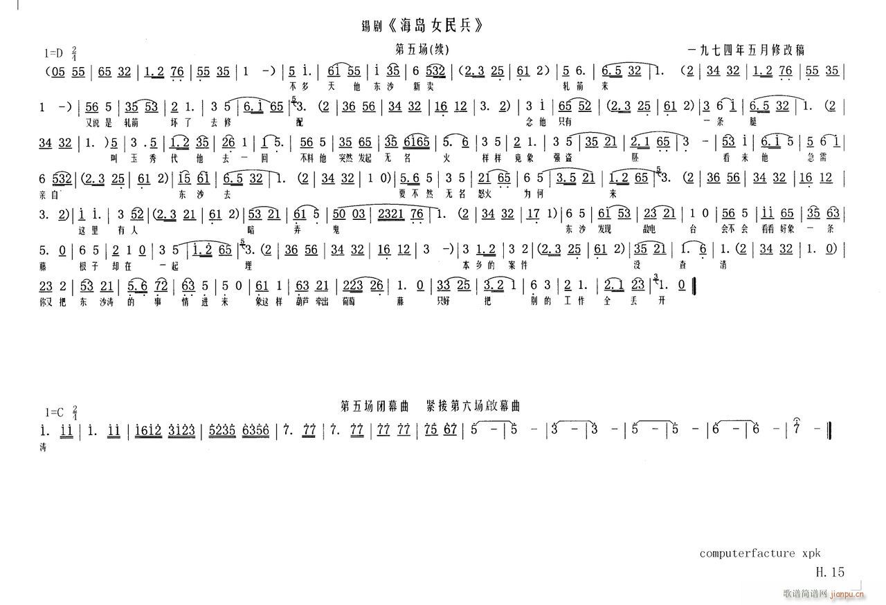 海岛女民兵15(七字歌谱)1