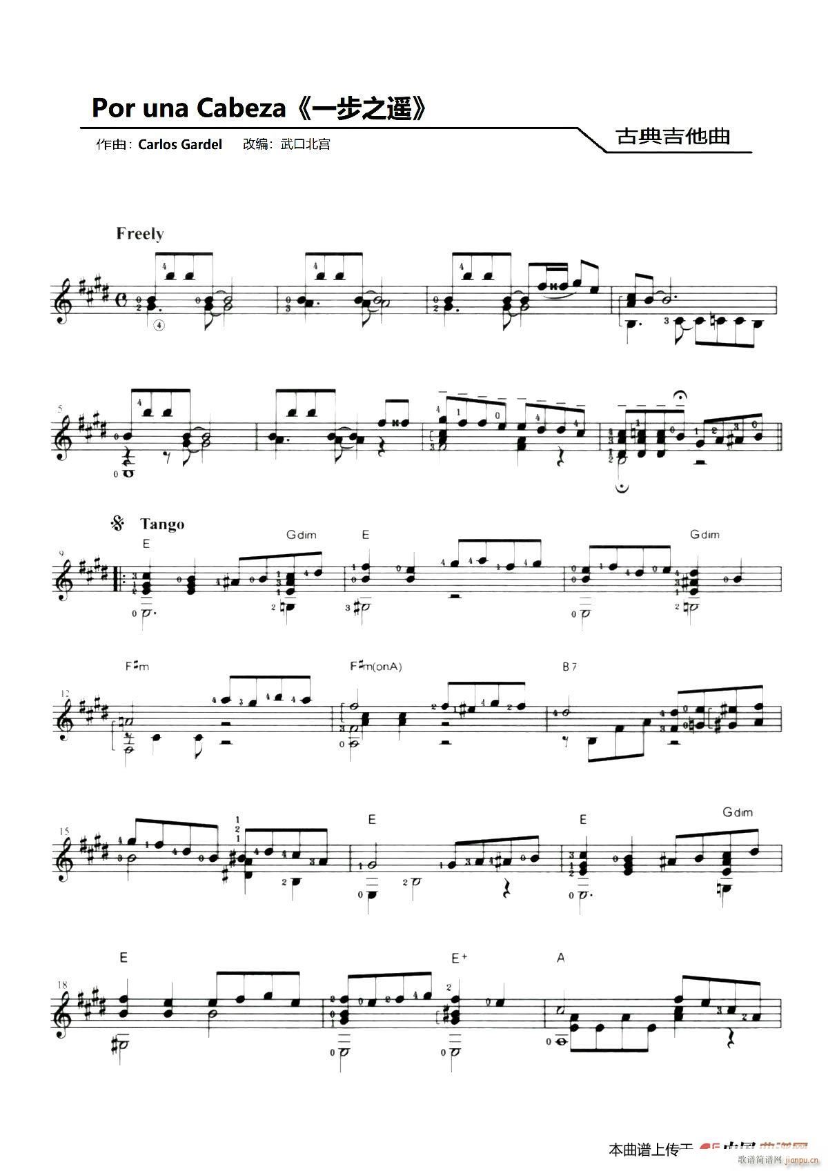 一步之遥 Por una Cabeza(十字及以上)1