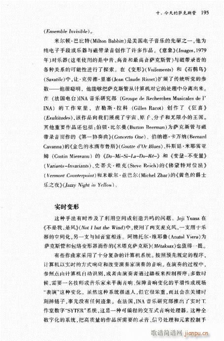 萨克斯管182-221(十字及以上)14