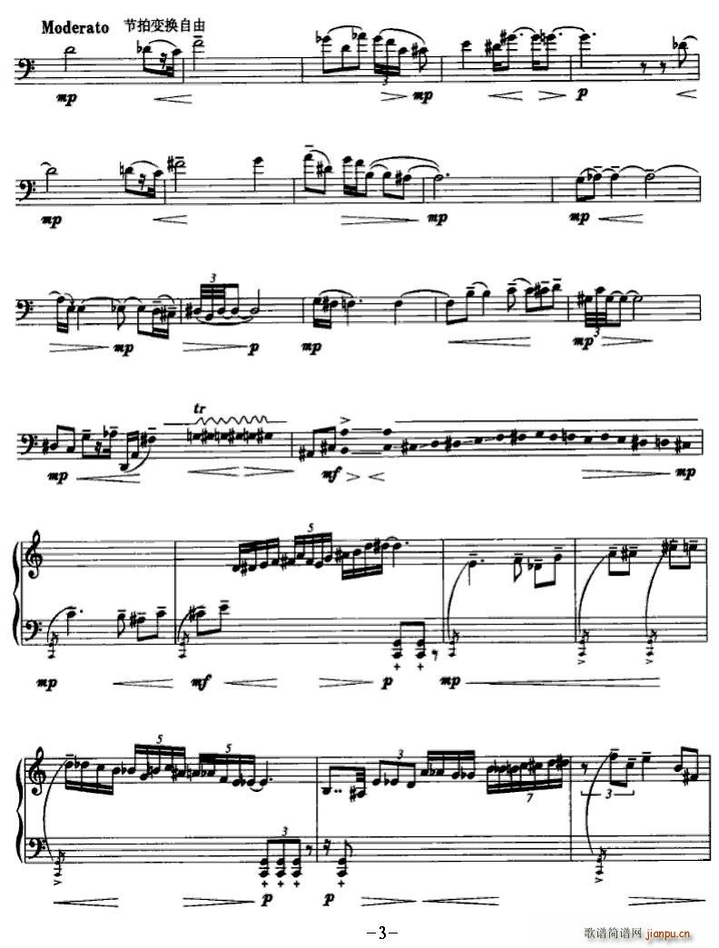 吟啸(大提琴谱)3