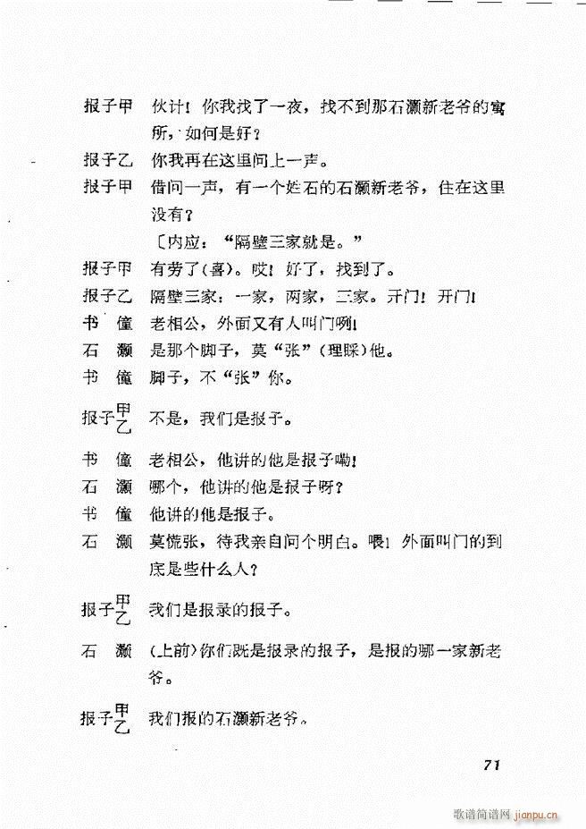 地方戏曲选编 一 61 120(十字及以上)11