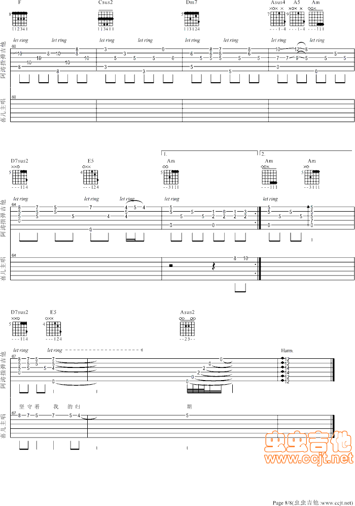 喜儿(吉他谱)8