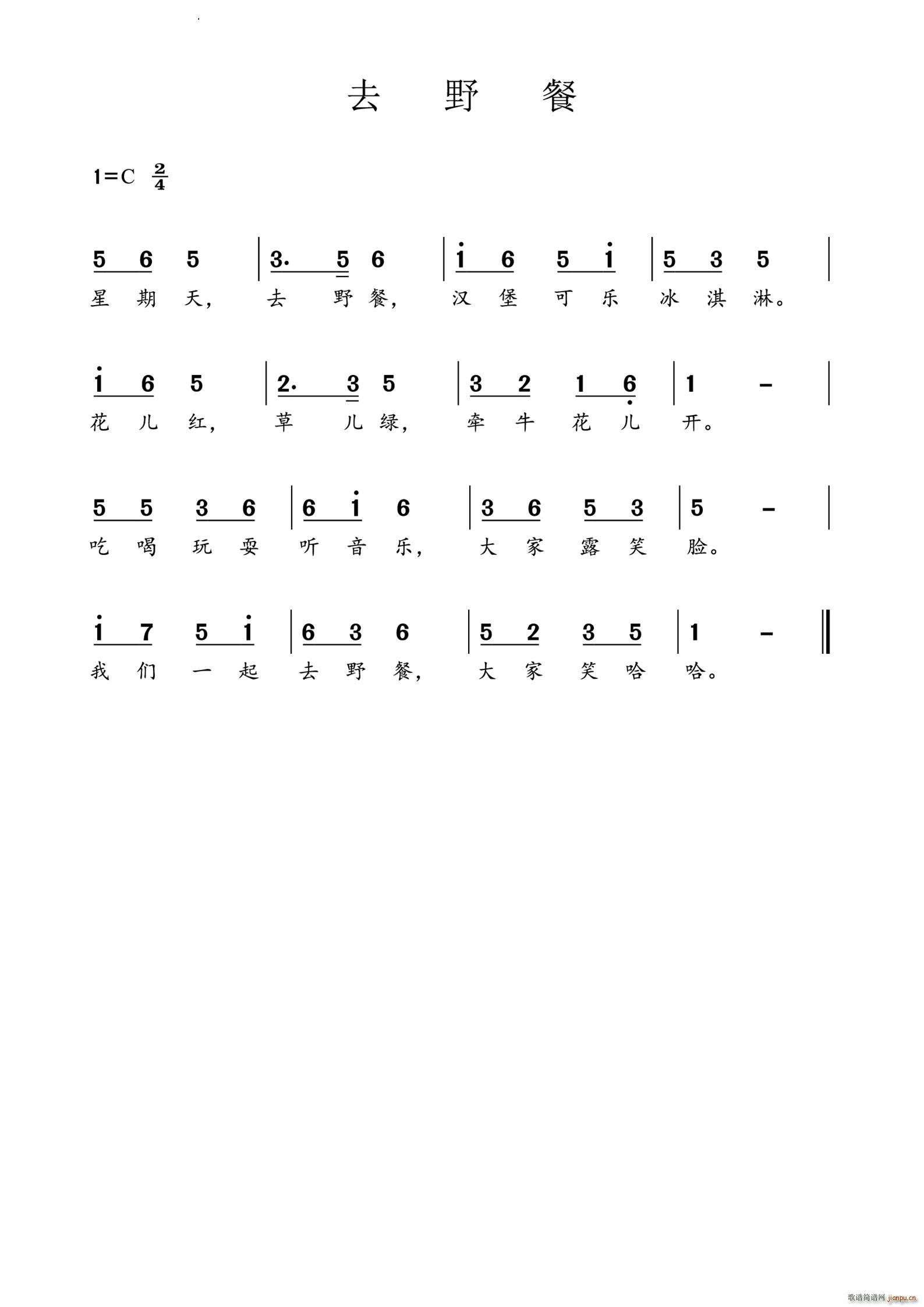 去野餐(三字歌谱)1