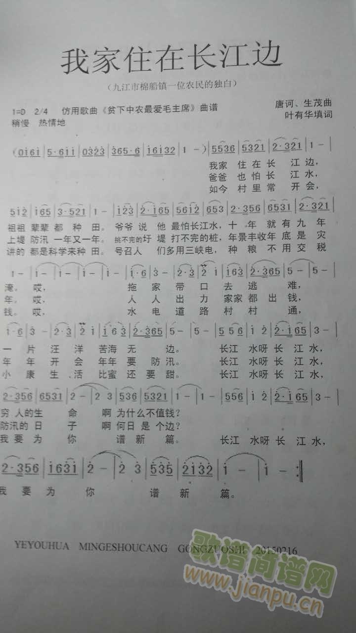 sdfgfd (六字歌谱)1