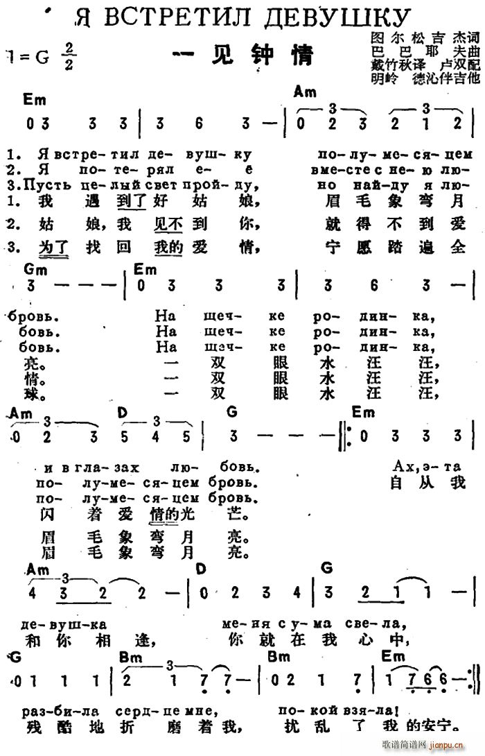 前苏联 一见钟情 中俄文对照(十字及以上)1