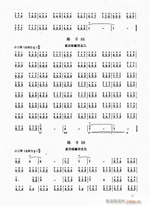 竹笛实用教程81-100(笛箫谱)7