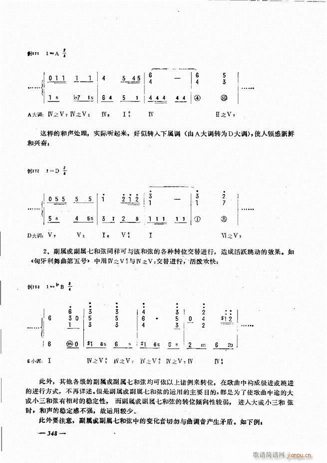 手风琴简易记谱法演奏教程301 360(手风琴谱)48